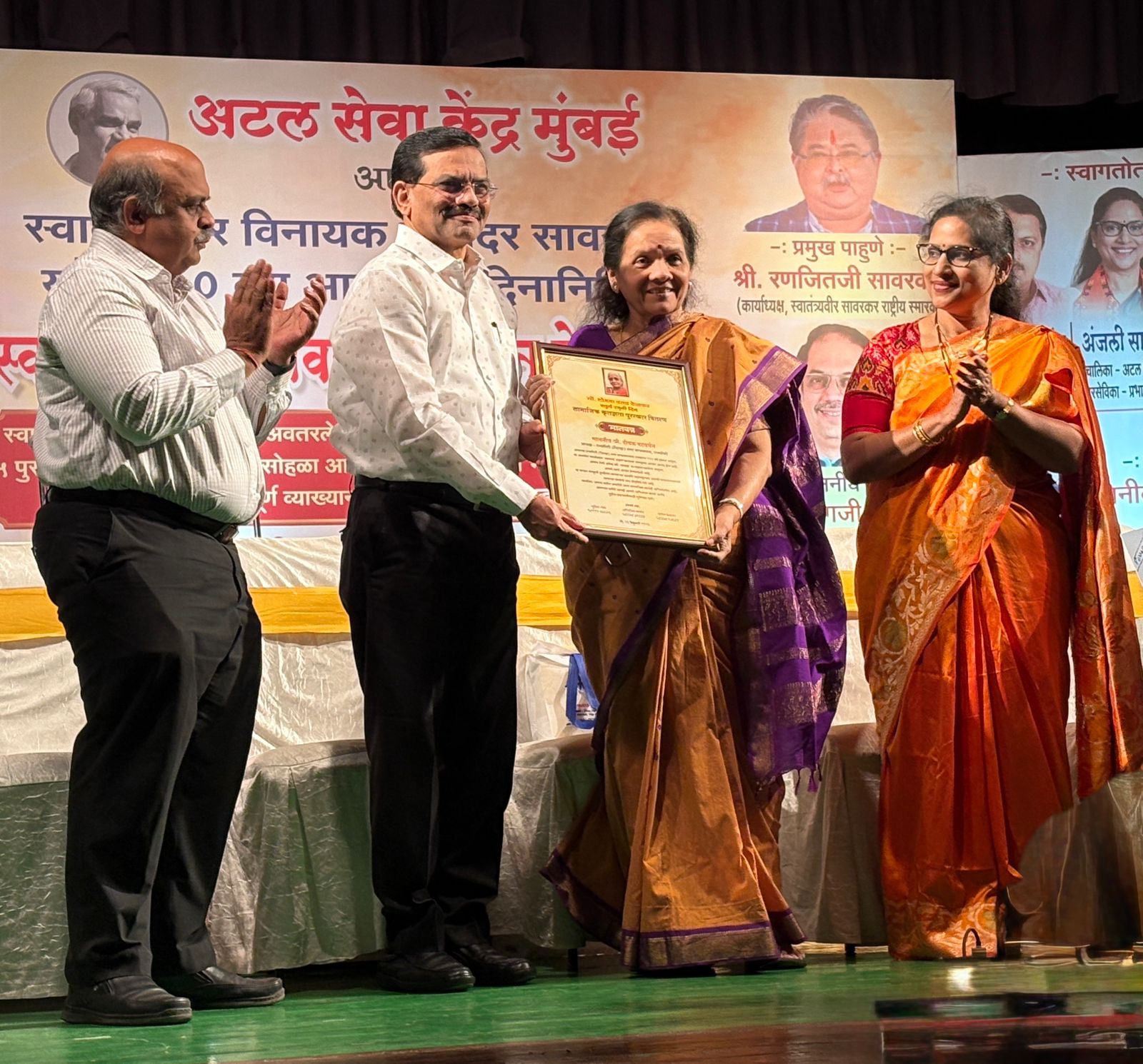 Smt. Shobhana Vasant Kelkar Social Gratitude Award